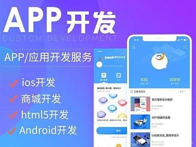 成都APP開發公司選擇指南 專業、靠譜的APP制作服務推薦