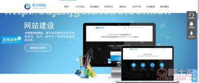 阿土伯網 成都一站式數(shù)字解決方案專家——小程序開發(fā)、網站建設、APP開發(fā)與平面設計