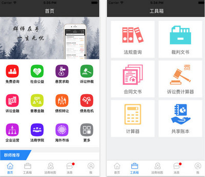 成都律師APP開(kāi)發(fā)定制 賦能法律服務(wù)的移動(dòng)解決方案