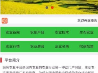 成都新聞APP定制開(kāi)發(fā) 打造本地化數(shù)字媒體生態(tài)圈