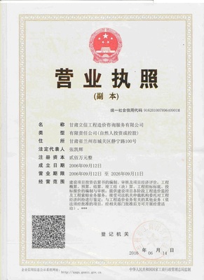 甘肅立信工程造價咨詢服務 為社會經濟咨詢注入專業力量